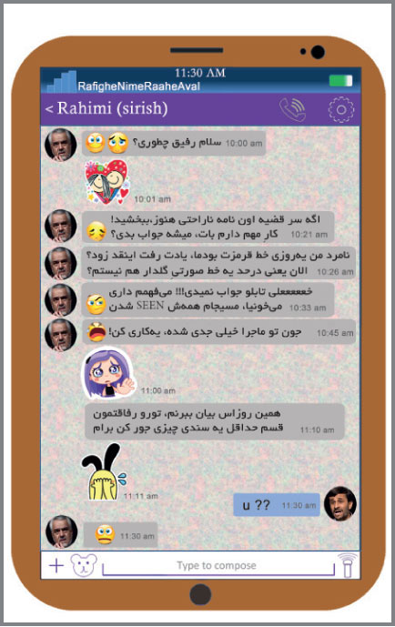 طنز؛ وايبر استريپِ رحیمی با احمدی نژاد!