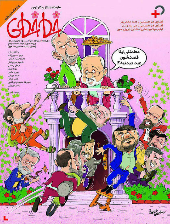 کاریکاتور: عید دیدنی بذرپاش و قالیباف و بقایی!