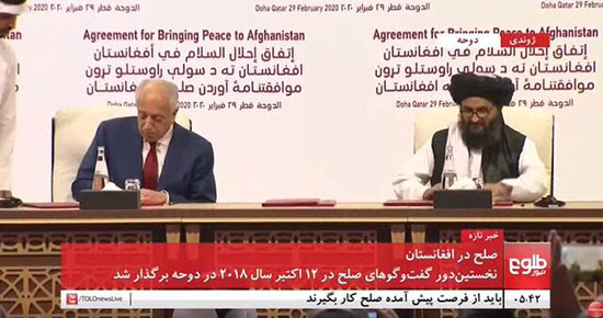 توافقنامه صلح آمریکا - طالبان امضا شد