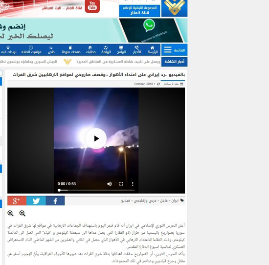 بازتاب حمله موشکی ایران در رسانه‌های جهان