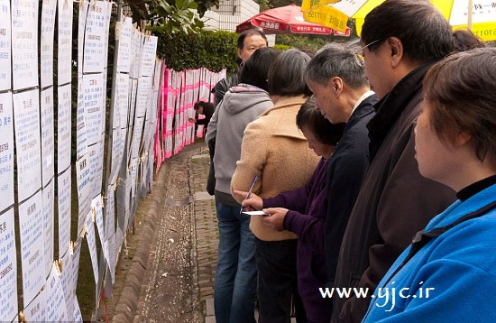 دیوار عجیب همسریابی در چین +عکس