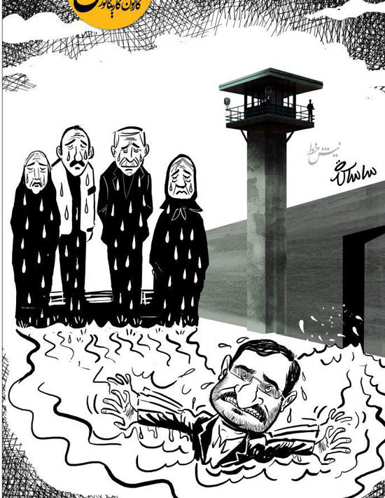 کاریکاتور: مرتضوی بعد از دریافت حکم حبس!