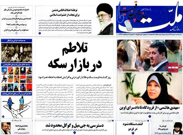عناوین روزنامه های امروز 91/7/4