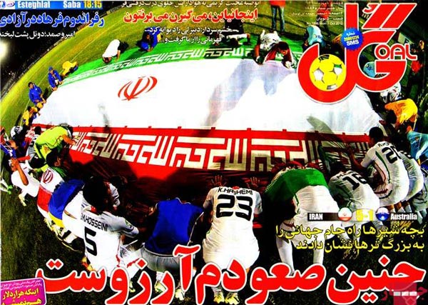 عناوین روزنامه های ورزشی 91/7/10