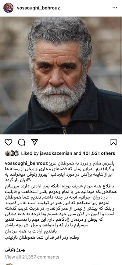 اینستاگرام فارسی؛ تیپ متفاوت بازیگر «آوای باران»
