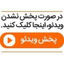 ویدئوی باشگاه استقلال به مناسبت تولد پورحیدری