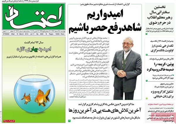 عناوین روزنامه های امروز 92/12/28