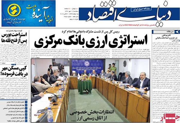 عناوین روزنامه های امروز 91/7/11