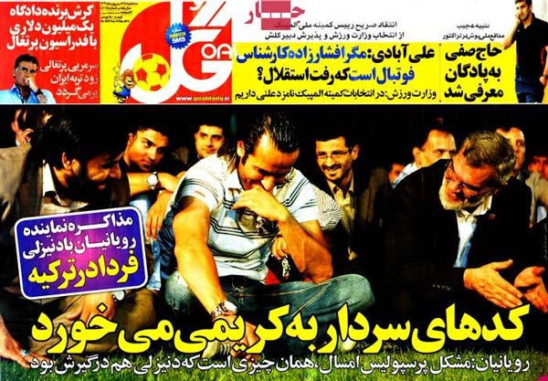 عناوین روزنامه های ورزشی 91/6/28