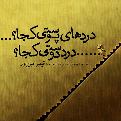 مینی شعر (171)