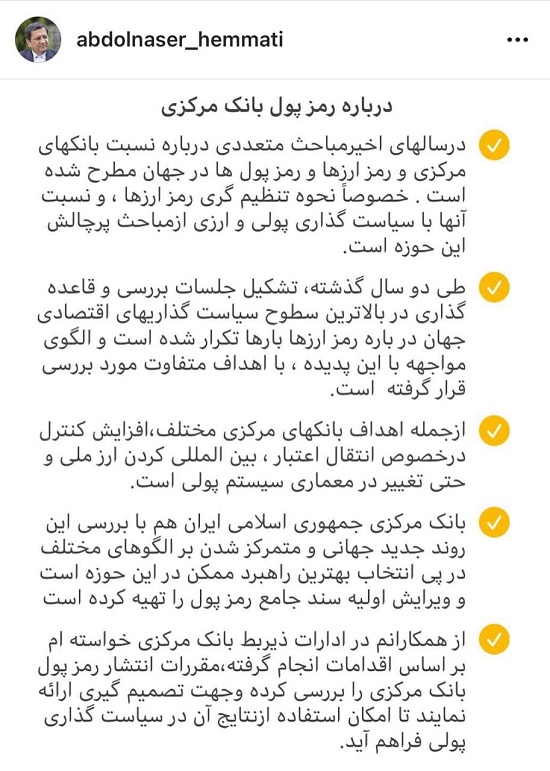 همتی: ایران بررسی انتشار ارز دیجیتالی را آغاز کرد