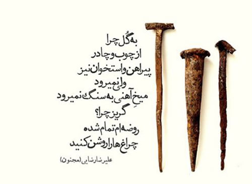 مینی شعر (143)