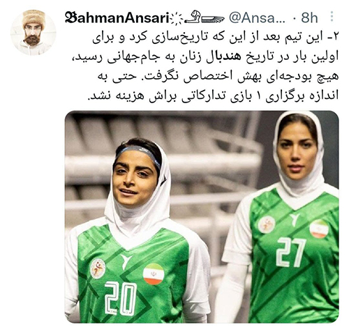 تشکر ایران از دختری که سرمان را بالاتر برد