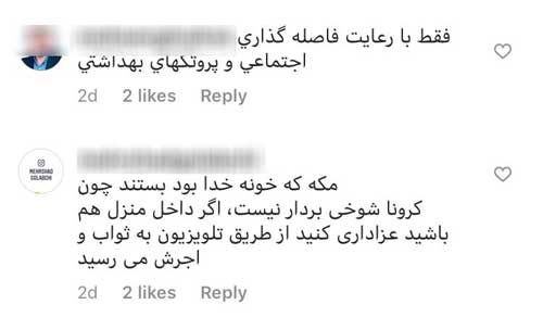 نظرات مخاطبان اینستاگرام برترین‌ها درباره برگزاری مراسم محرم