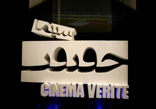 زیر آب «سینما حقیقت» را زدند