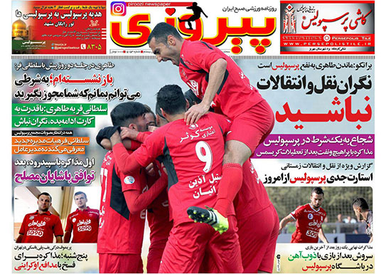 شجاع به یک شرط در پرسپولیس