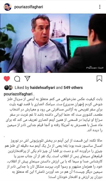 سانسور نام فیلم جدایی نادر از سیمین در تلویزیون!