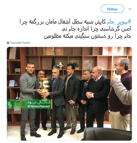 ادامه کَل کَل استقلال و پرسپولیس بر سر سوپرجام