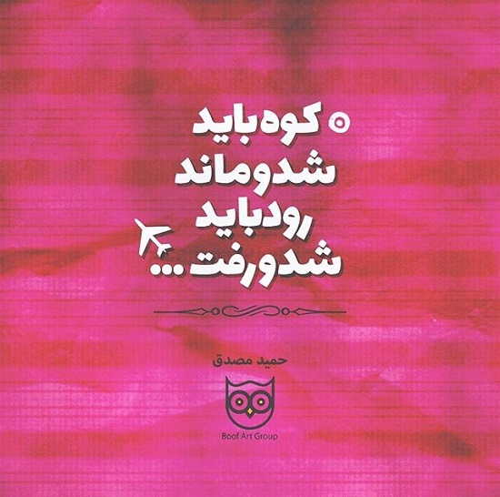 مینی شعر (415)