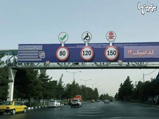 عجایبی که فقط در ایران می توان دید (44)
