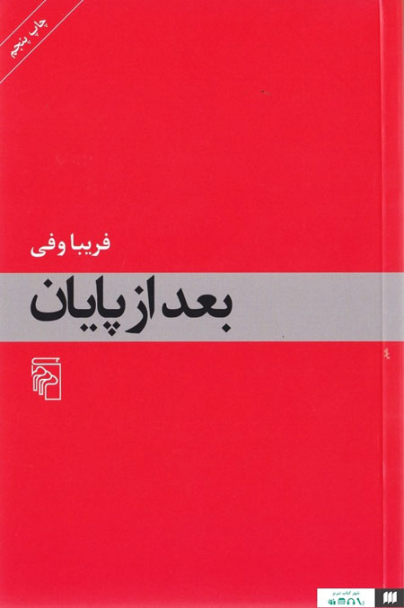 پاراگراف کتاب (84)