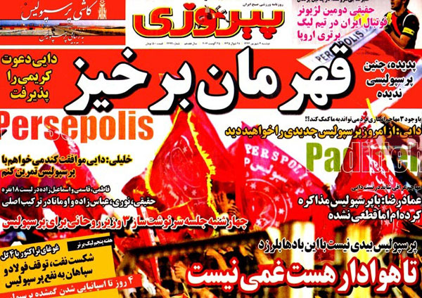 عناوین روزنامه های ورزشی 93/06/03