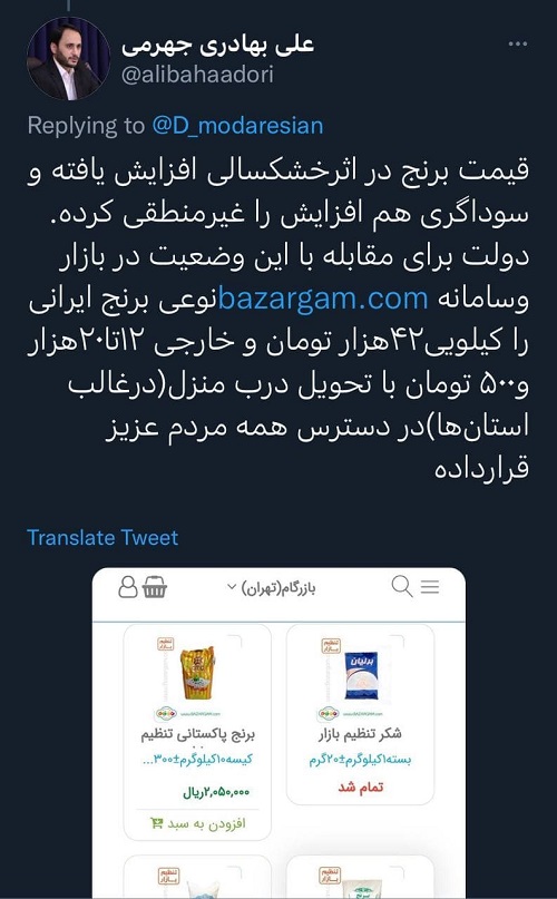 واکنش سخنگوی دولت به ماجرای گرانی برنج