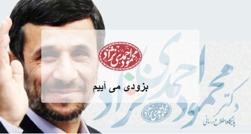 طنز؛ جزئیات سایت احمدی‌نژاد دات آخ آی آی!