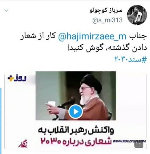 واکنش‌ها به توجه رهبرانقلاب به مهدکودک‌ها