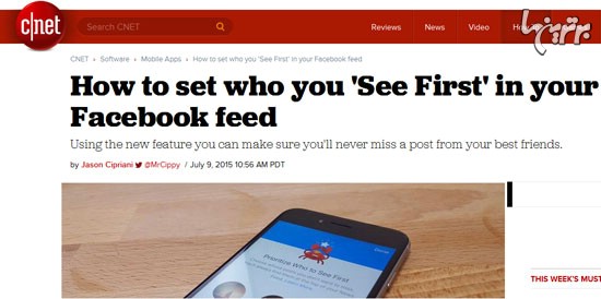 برنامه‌ فیس بوک برای مدیریت News Feed