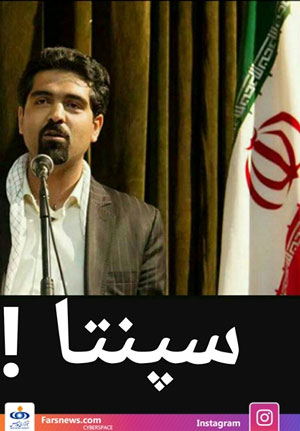 نظر ضرغامی درباره ماجرای سپنتا نیکنام