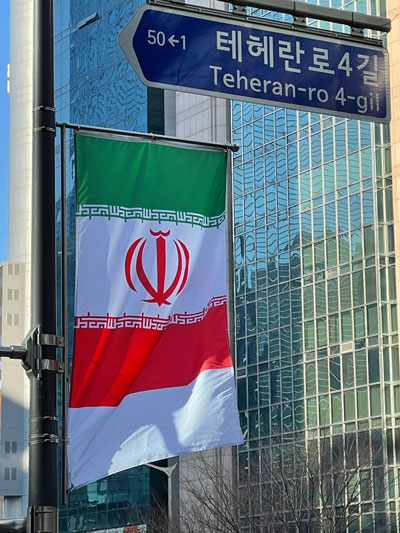 اهتزاز پرچم ایران در خیابان تهرانِ سئول