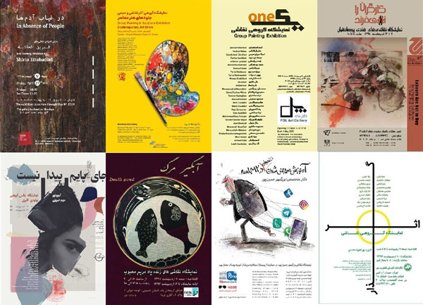۳۰ افتتاحیه و ۵۰ فرصت گردش هنری در تهران