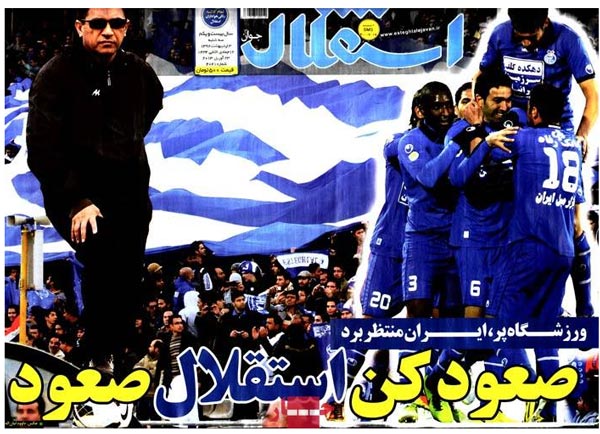 عناوین روزنامه های ورزشی 92/02/03