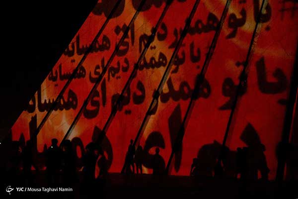 همدردی ایرانیان با مردم افغانستان در میدان آزادی