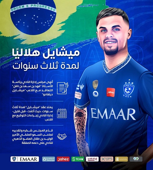 وینگر ۲۵۰میلیارد تومانی فلامینگو در الهلال!