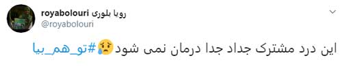 کمپین مردم برای بزرگداشت جان‌باختگان ۷۳۷