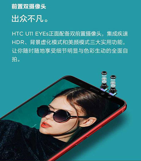 HTC U11 EYEs به صورت رسمی منتشر شد