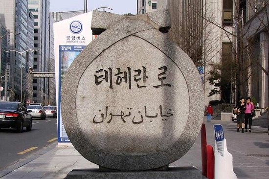 کره جنوبی دهه‌ای دوست و حالا آشنایی دور