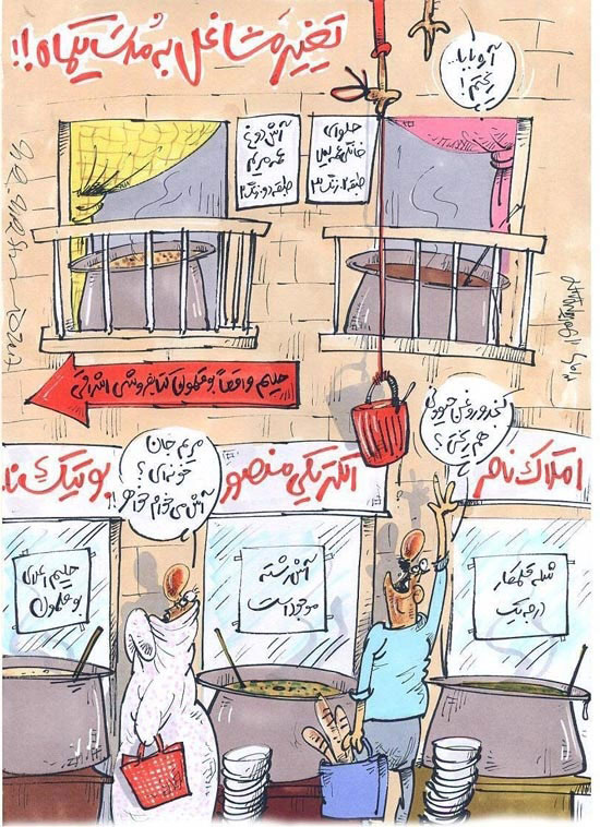 کاریکاتور:‌ تغییر شغل دسته جمعی دم افطار!