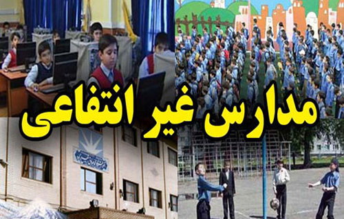 در نقد پولی سازی آموزش و پرورش