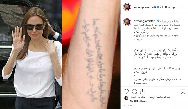 سرنوشت آنجلینا جولی اگر به سینمای ایران بیاید!