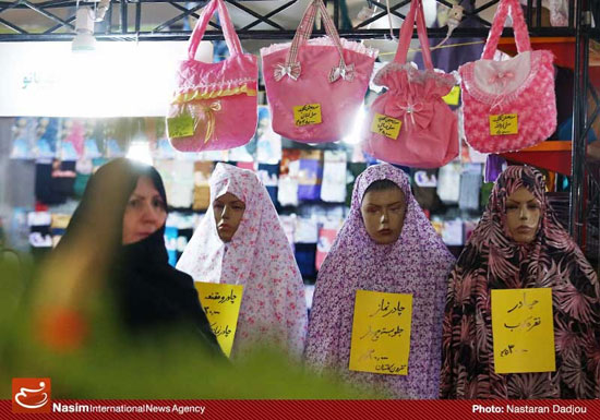 عکس: نمایشگاه پوشاک ایرانی - اسلامی