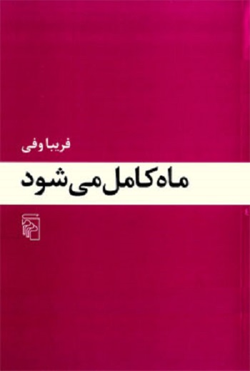 پاراگراف کتاب (61)