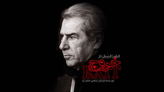 آشنایی با همه فیلم‌های بخش مسابقه جشنواره فیلم فجر