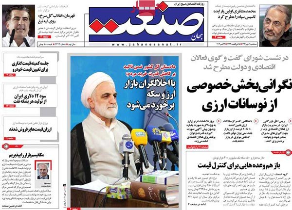 عناوین روزنامه های امروز 91/7/11