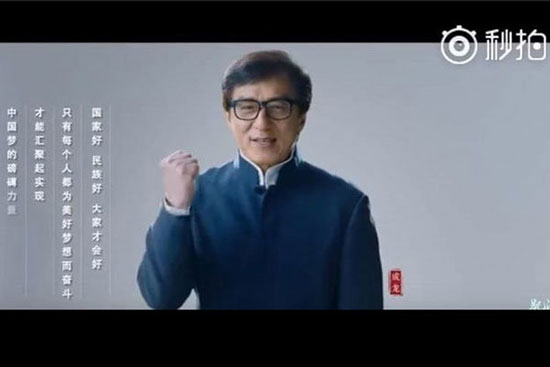 نشان دادن تبلیغات دولتی پیش از نمایش فیلم در چین