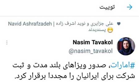 آغاز صدور ویزای بلند مدت امارات براى ایرانی‌ها