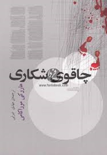 پاراگراف کتاب (38)