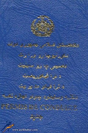 عکس: گواهینامه رانندگی افغانستان